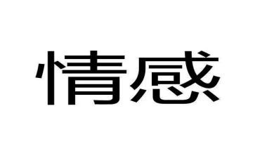 亲情感恩作文优质6篇