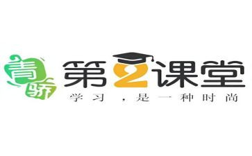 青骄课堂心得体会精选5篇