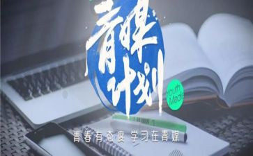 青媒述职报告5篇