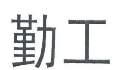 采购及后勤工作总结7篇