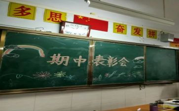 关于期中考试的演讲稿优秀5篇