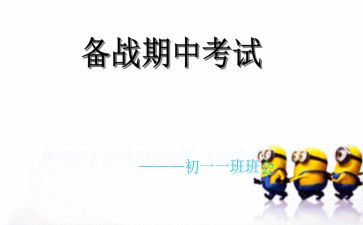 学期中自我总结6篇