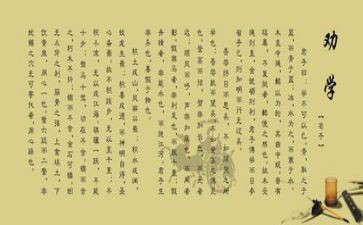 师说劝学读后感模板5篇