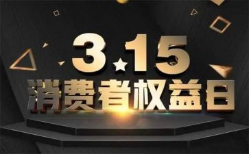 权益工作计划优秀6篇