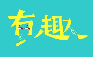 三八妇女节趣味活动方案5篇