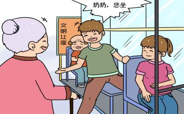 作文让座400字优秀5篇