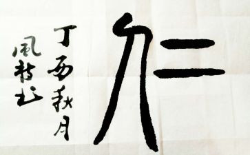 有关为仁由己的演讲稿参考7篇