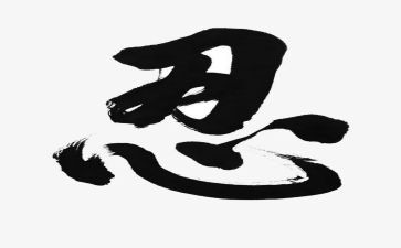忍的演讲稿400字精选5篇