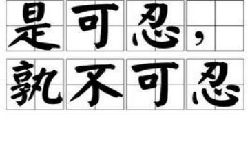 忍不住作文400字5篇