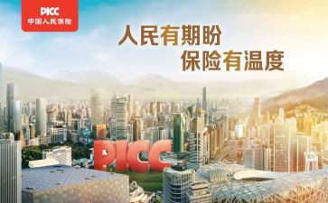 新人保险岗前培训心得体会7篇