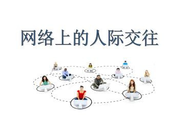 人际交往心得体会5篇