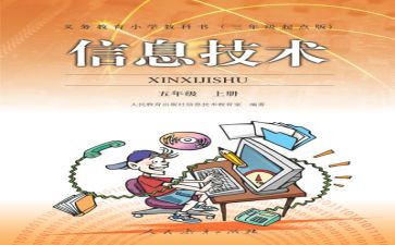 人教版八年级上册语文教学总结7篇