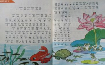 人教版小学数学一年级下册教学总结8篇