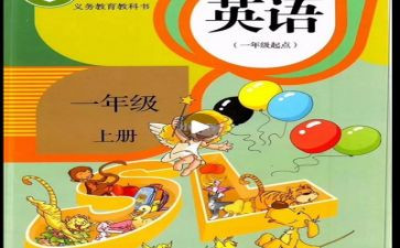 英语个人教学工作计划8篇