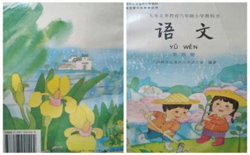 人教版三年级下册数学教学总结8篇