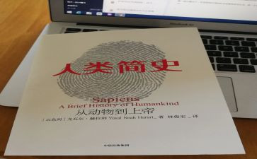 人类群星闪耀时读后感5篇