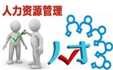 人力的实习报告最新6篇