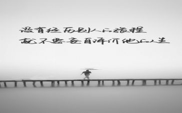 《人生》600字作文参考5篇