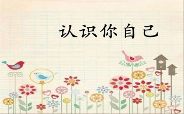 小学数学倍的认识教学反思8篇