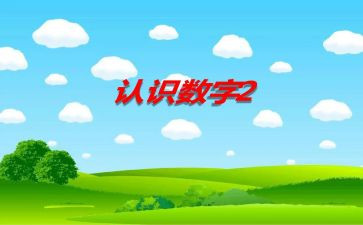 我认识了_____作文模板8篇