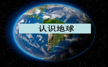 亿以内的认识教案最新8篇