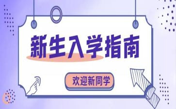 军训入学感悟心得体会8篇