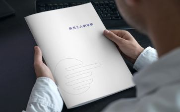 护士入职心得体会范文6篇