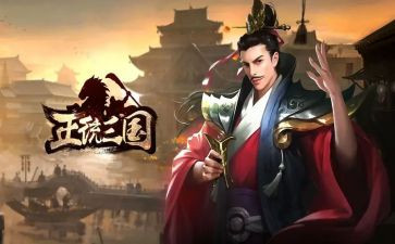 三国心得体会6篇