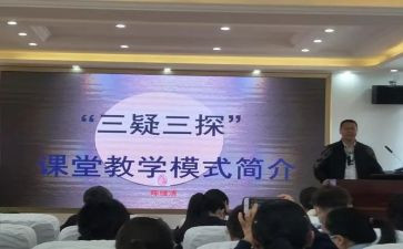 三疑三探心得体会5篇