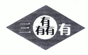 三有课堂心得体会通用6篇