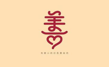 善文化读后感模板7篇