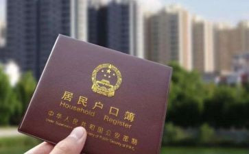 上户报告申请书参考7篇