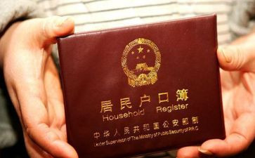 上户报告申请书优质7篇