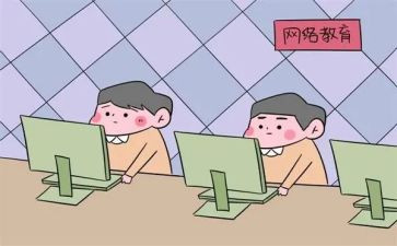 疫情下上网课的心得体会6篇