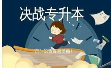 专升本学生自我鉴定5篇