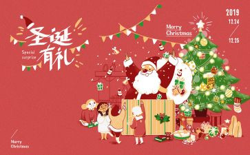 圣诞节幼儿园活动方案通用5篇