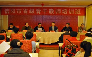 省培项目申请书精选5篇