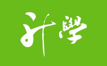 升学校申请书5篇