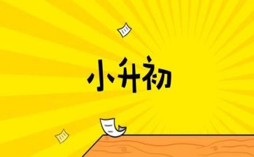 升学宴孩子讲话稿5篇
