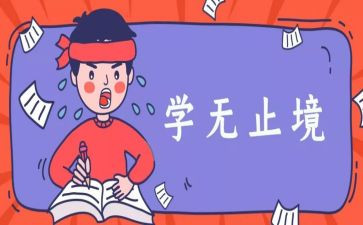 升学的心得体会7篇