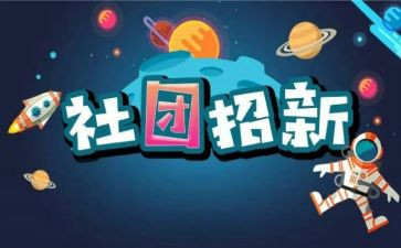 退社团联申请书最新5篇