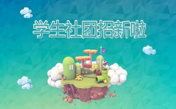 退社团联申请书推荐5篇