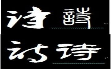 诗意话题作文5篇