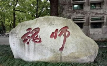 师魂颂演讲稿8篇
