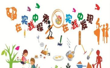 大学生社会实践活动的总结报告5篇