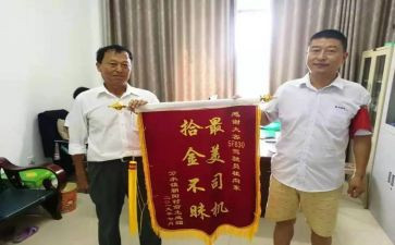 拾金不昧的作文最新5篇