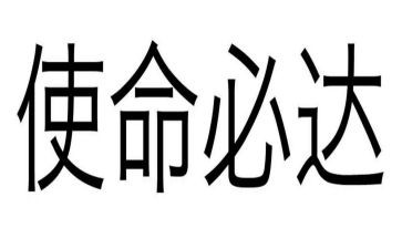 青春和使命演讲稿推荐5篇