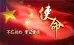《使命》观后感最新5篇