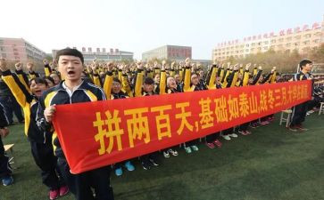 高考百日誓师演讲稿通用6篇