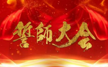 百日誓师心得体会精选8篇